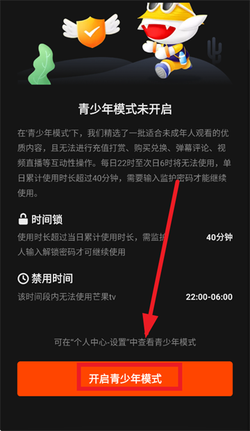 芒果tvhd官方下载