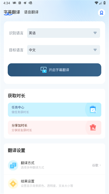 芒果字幕翻译官方版 芒果字幕翻译官方版