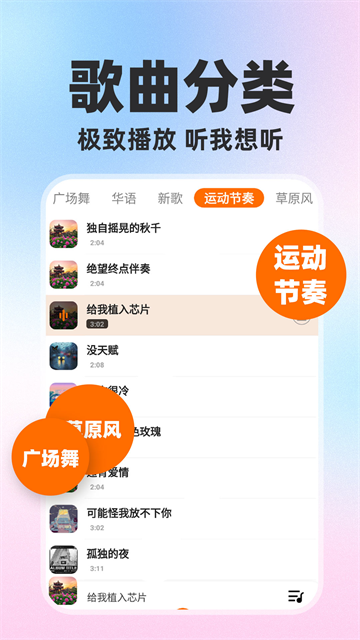免费歌曲大全软件