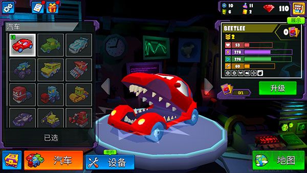 车吃车5(Car Eats Car 5)