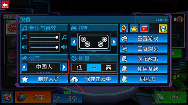 车吃车5(Car Eats Car 5)