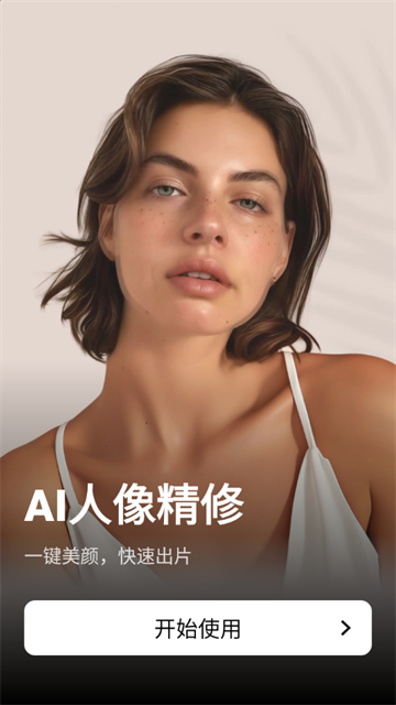 瘦身相机软件下载