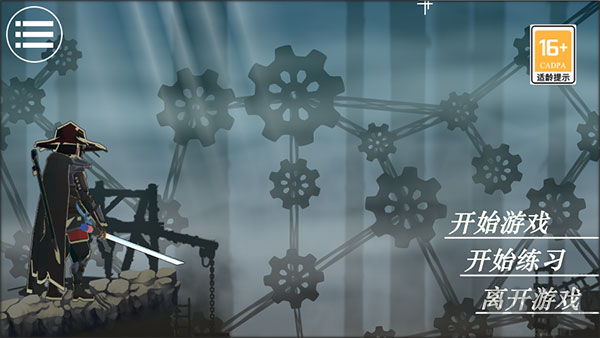 剑影寻光