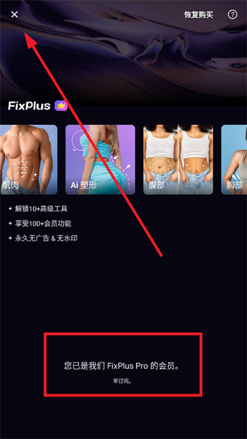 瘦身相机软件下载