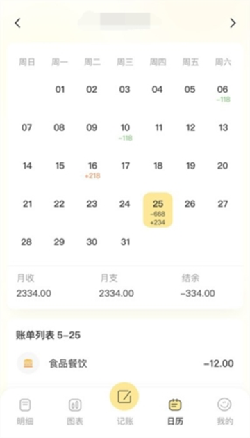 乖乖记账APP