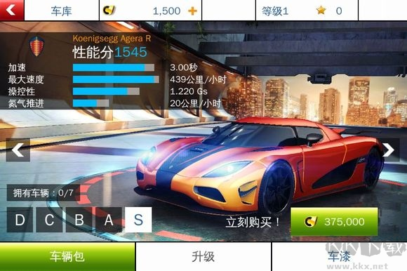 狂野飙车8(Asphalt 8)