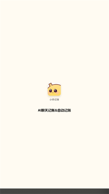 乖乖记账APP