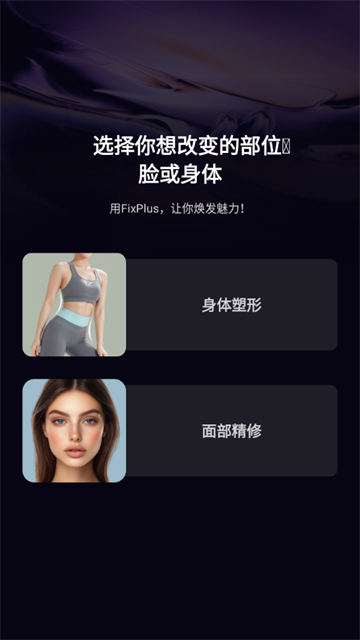 瘦身相机软件下载