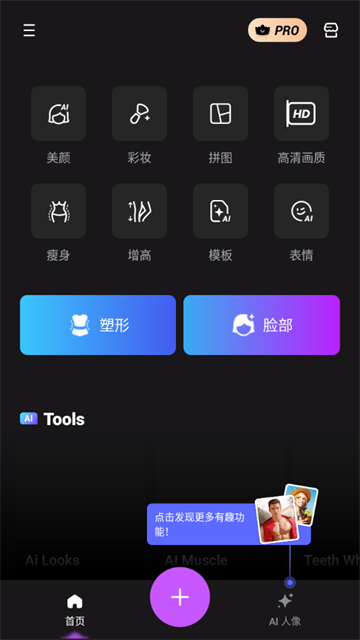 瘦身相机软件下载