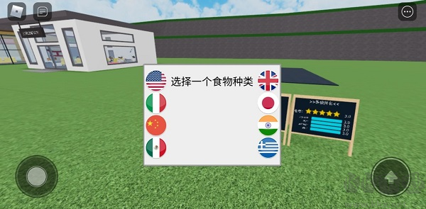 罗布乐思(Roblox)