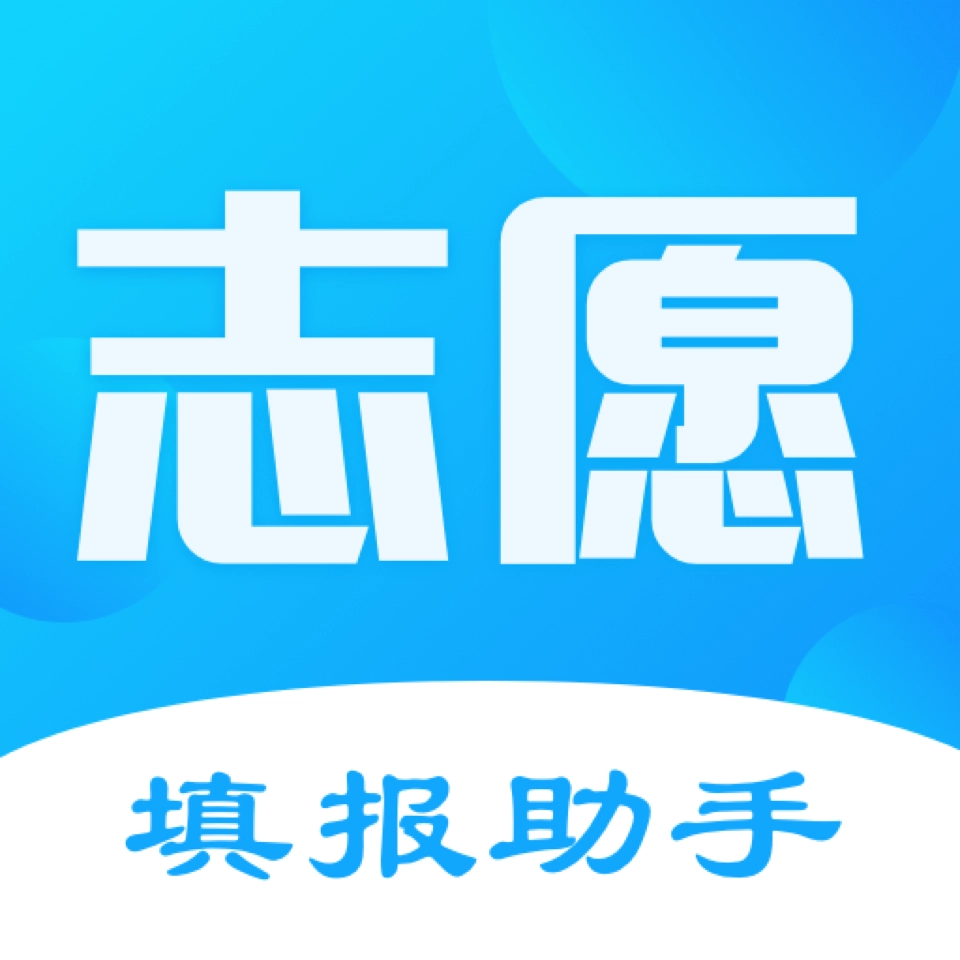 高考志愿填报软件v30.4.4004 安卓版