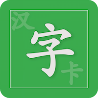 汉字卡appv3.8.31 安卓版