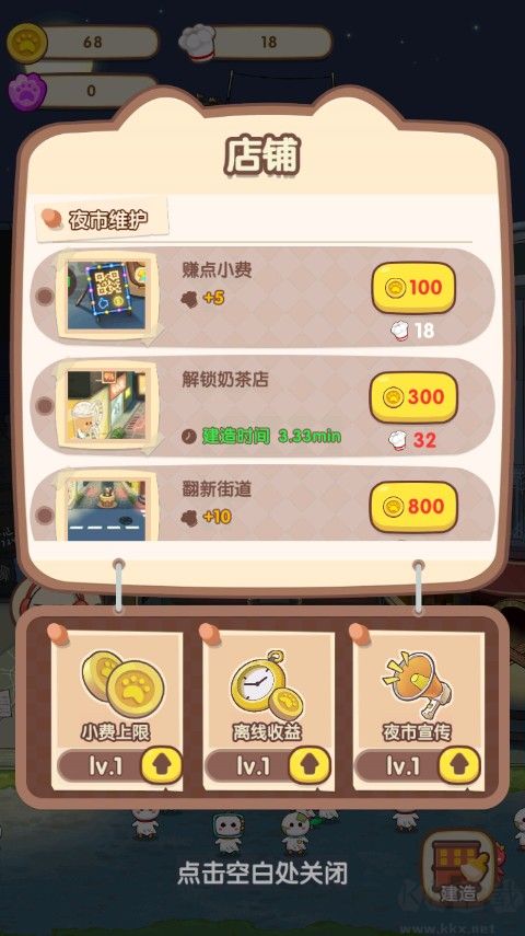 动物夜市