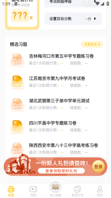 高中生物app 高中生物app