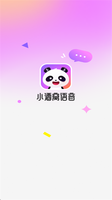 小酒窝语音app