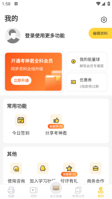 高中生物app 高中生物app