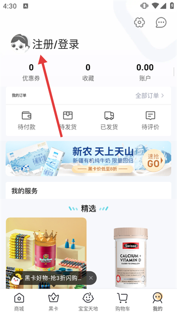 年糕妈妈官方版