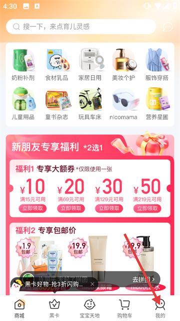 年糕妈妈官方版