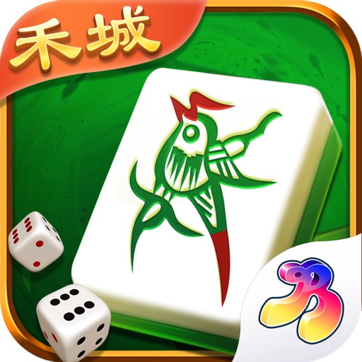 禾城麻将