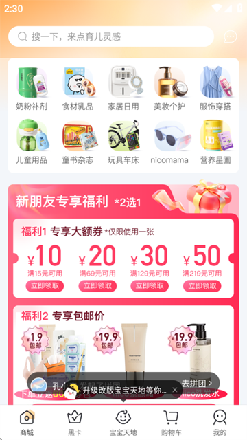 年糕妈妈官方版