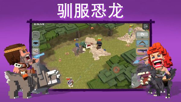 皇家迪诺斯
