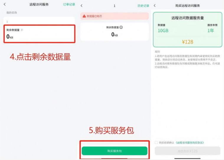 极飞农服官方正版下载