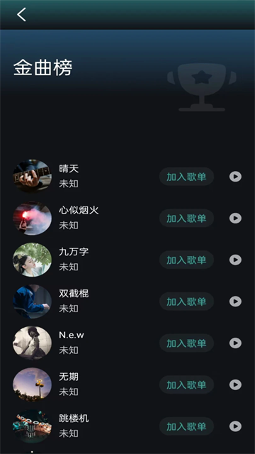 好声音播放器app