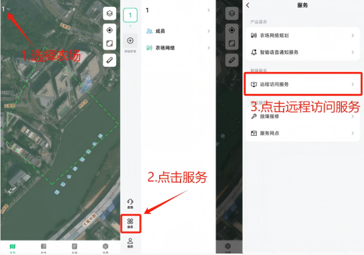 极飞农服官方正版下载