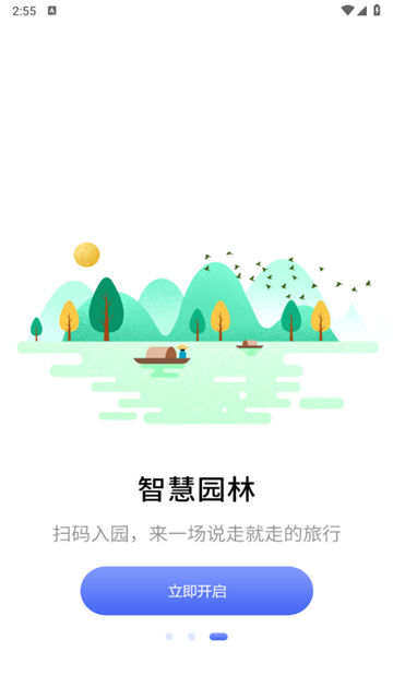 合肥一卡通app 合肥一卡通app