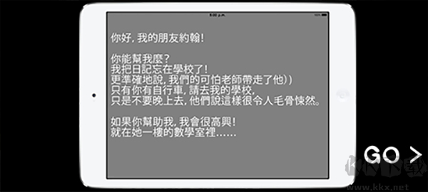 学校的恐怖之夜(Terrible Night at School)