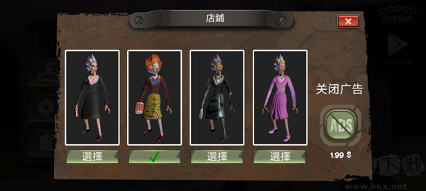 学校的恐怖之夜(Terrible Night at School)