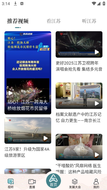 inJiangsu我苏app