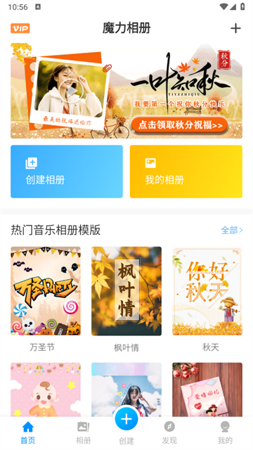 魔力相册官方免费版 魔力相册官方免费版