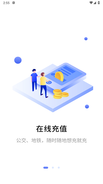 合肥一卡通app 合肥一卡通app