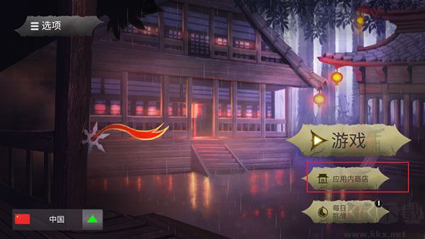 忍者勇士武者残影