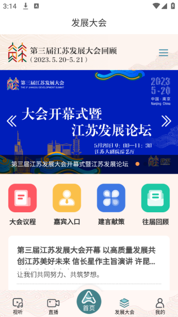 inJiangsu我苏app