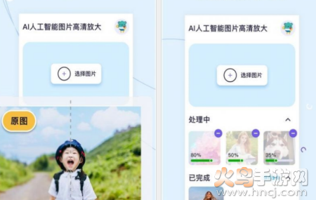 图片清晰放大软件 图片清晰放大软件