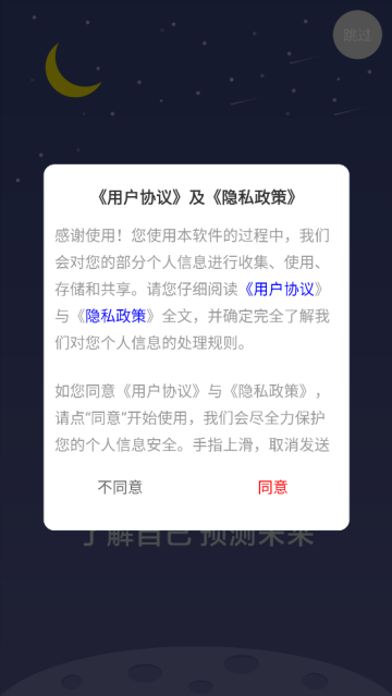 超全心理测试app