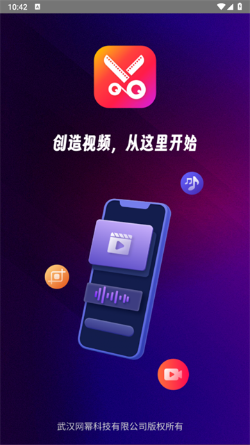 视频剪辑工厂免费版