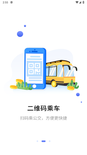 合肥一卡通app 合肥一卡通app