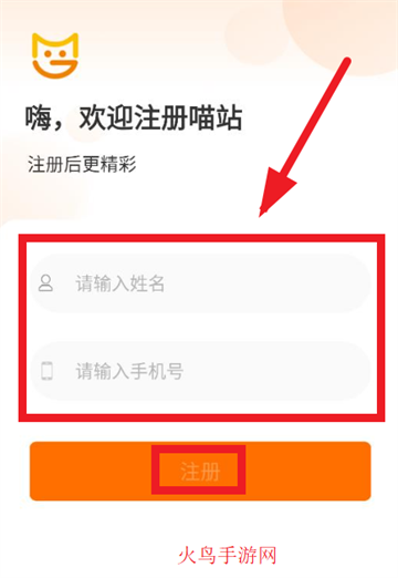 喵站app官方下载