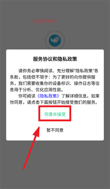 数智托管app官方正版