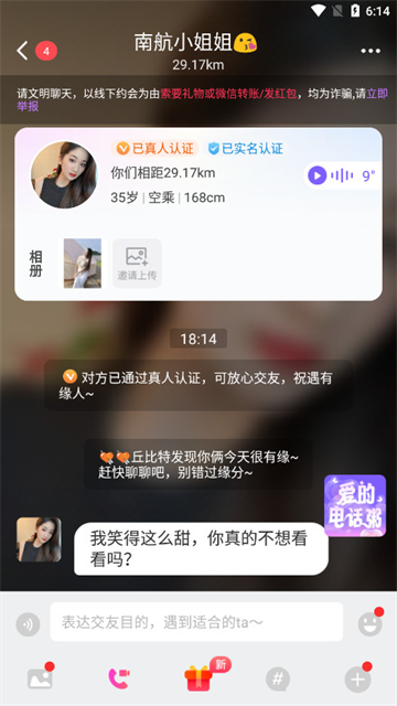 同城夜聊软件下载