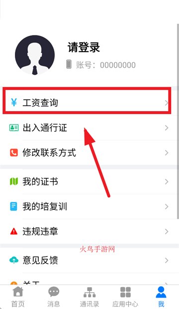 淮河能源app下载