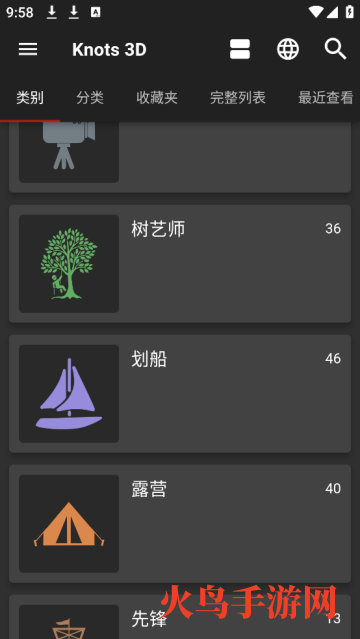 3D绳结软件(Knots 3D)