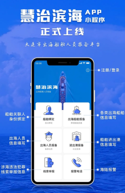 慧治滨海下载 慧治滨海下载