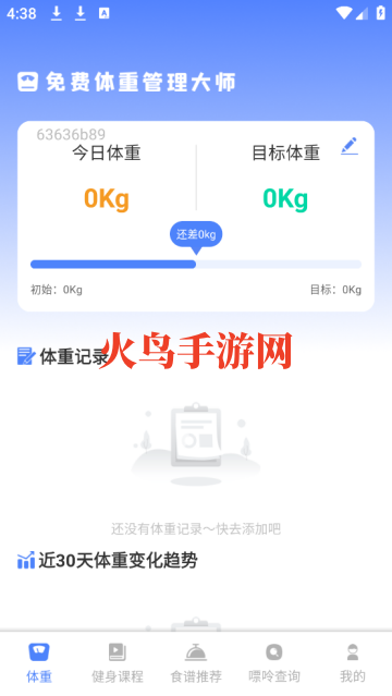 运动健康云助手app