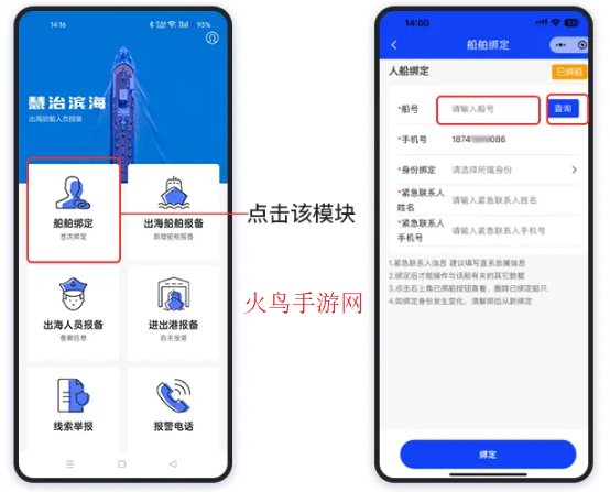慧治滨海下载 慧治滨海下载