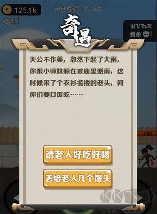 我功夫了得