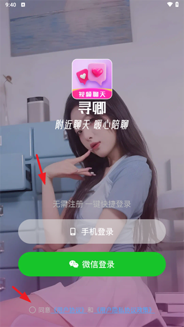 寻卿app最新版下载